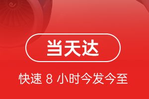 呼和浩特航空快运航空货运公司【机场